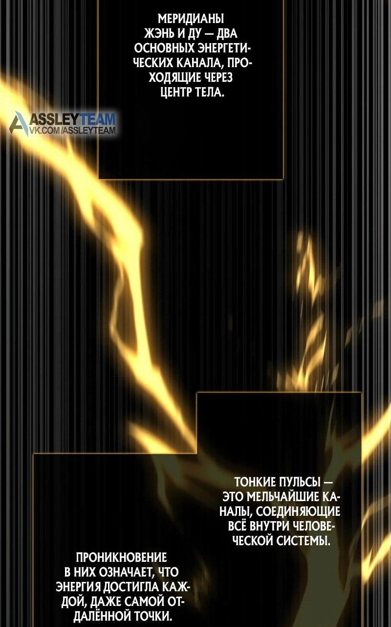 Манга Реинкарнация стримера - Глава 17 Страница 50