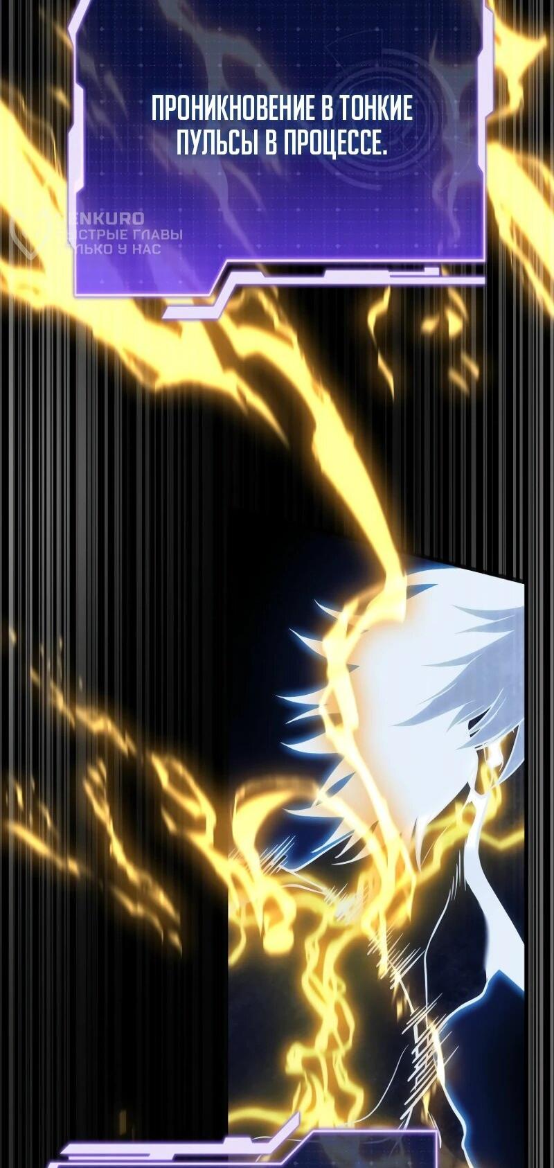 Манга Реинкарнация стримера - Глава 17 Страница 48