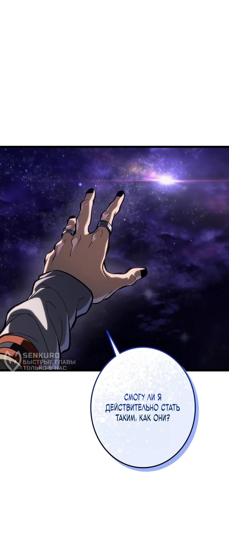 Манга Реинкарнация стримера - Глава 17 Страница 31