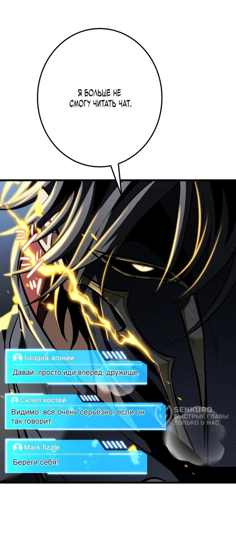 Манга Реинкарнация стримера - Глава 17 Страница 12