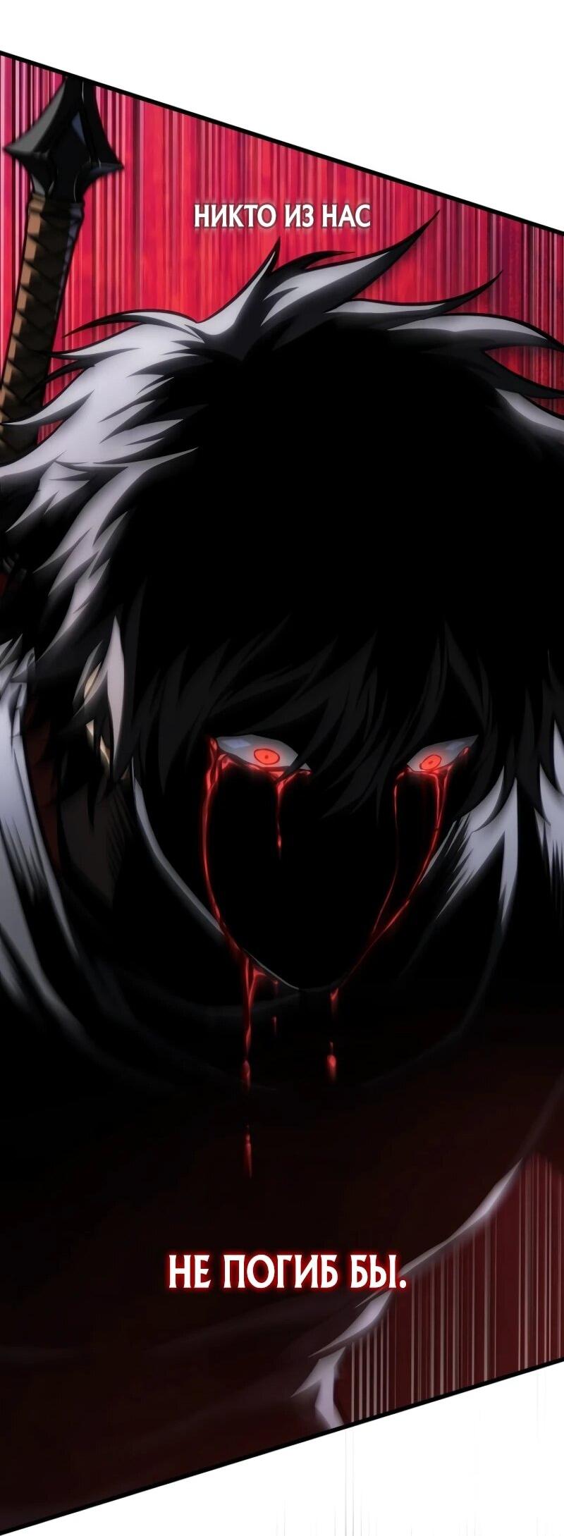 Манга Реинкарнация стримера - Глава 17 Страница 76