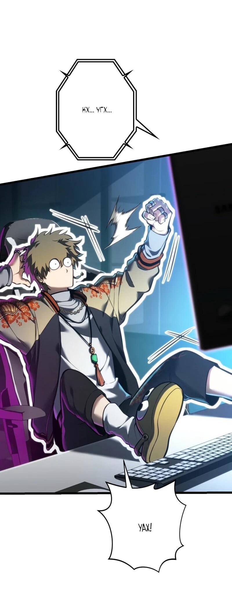 Манга Реинкарнация стримера - Глава 17 Страница 32