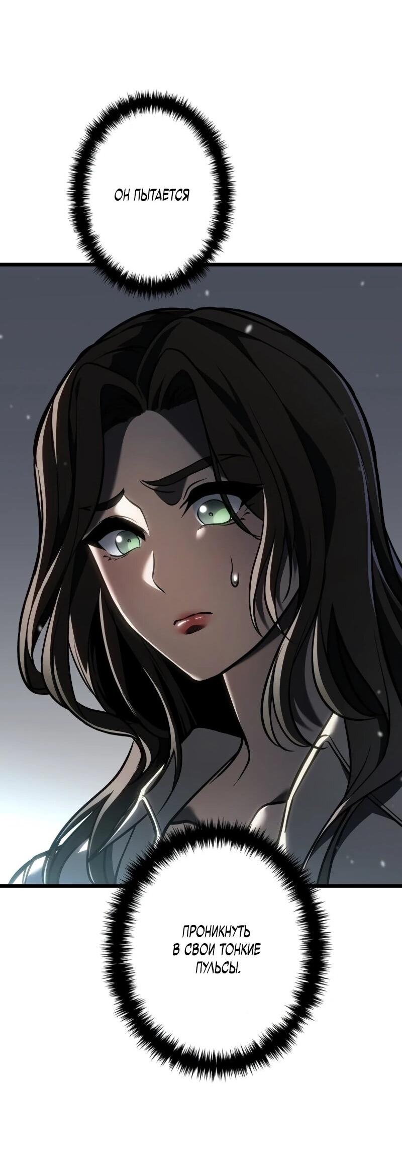 Манга Реинкарнация стримера - Глава 17 Страница 60