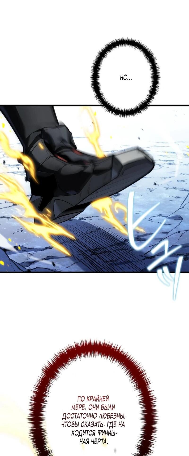 Манга Реинкарнация стримера - Глава 17 Страница 10