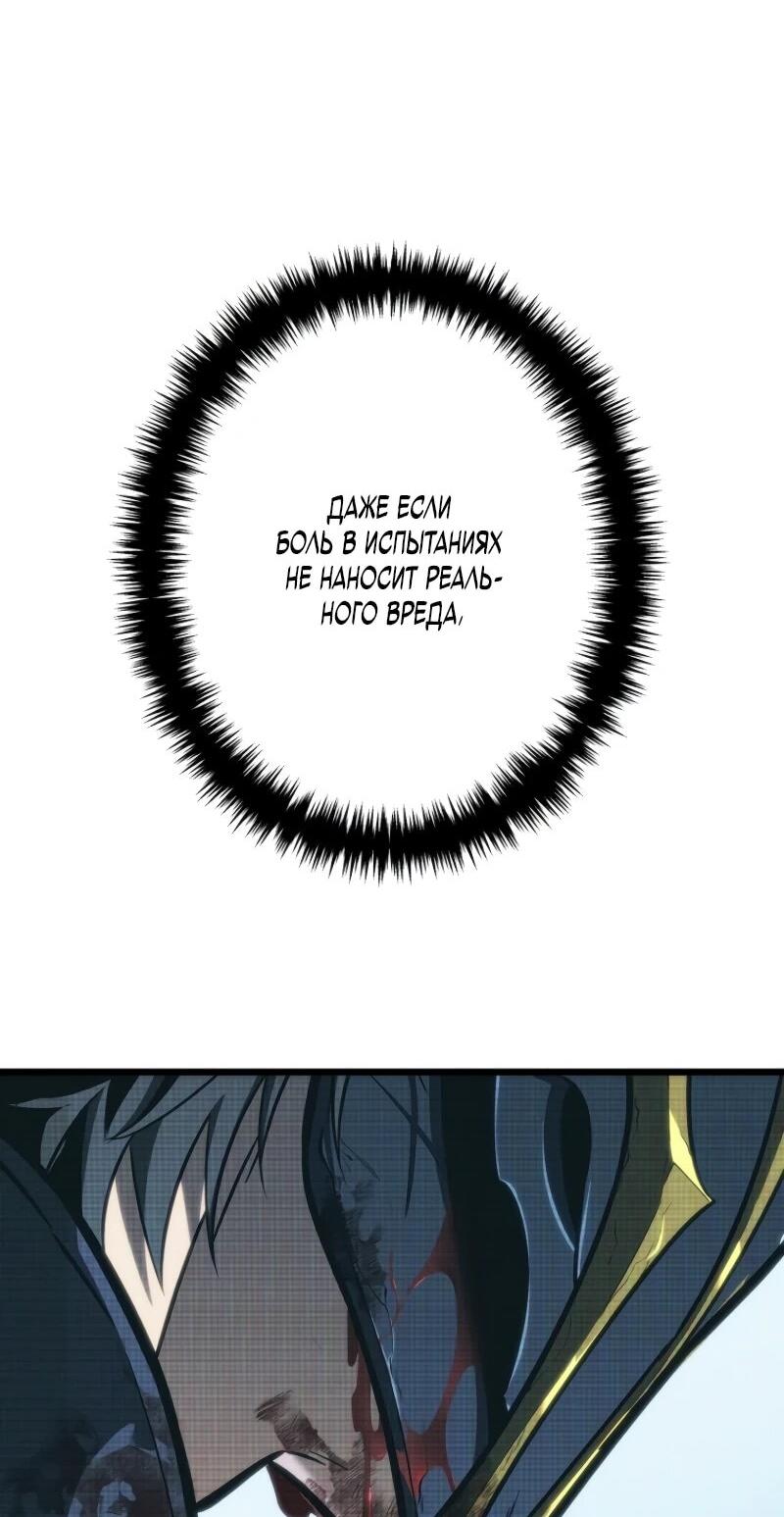 Манга Реинкарнация стримера - Глава 17 Страница 63