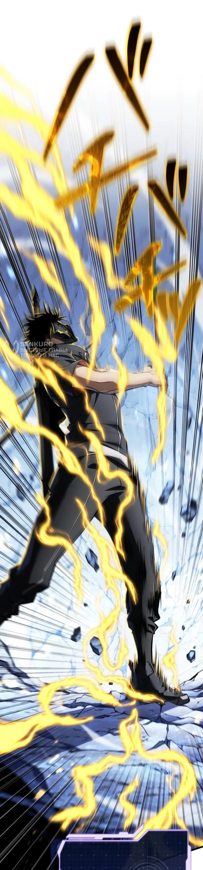 Манга Реинкарнация стримера - Глава 17 Страница 5