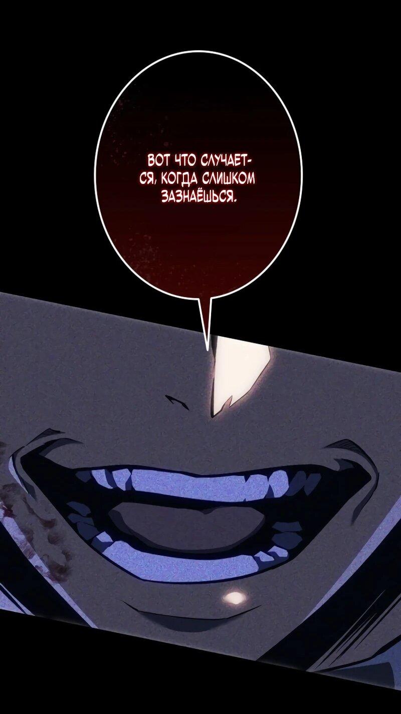 Манга Реинкарнация стримера - Глава 17 Страница 78