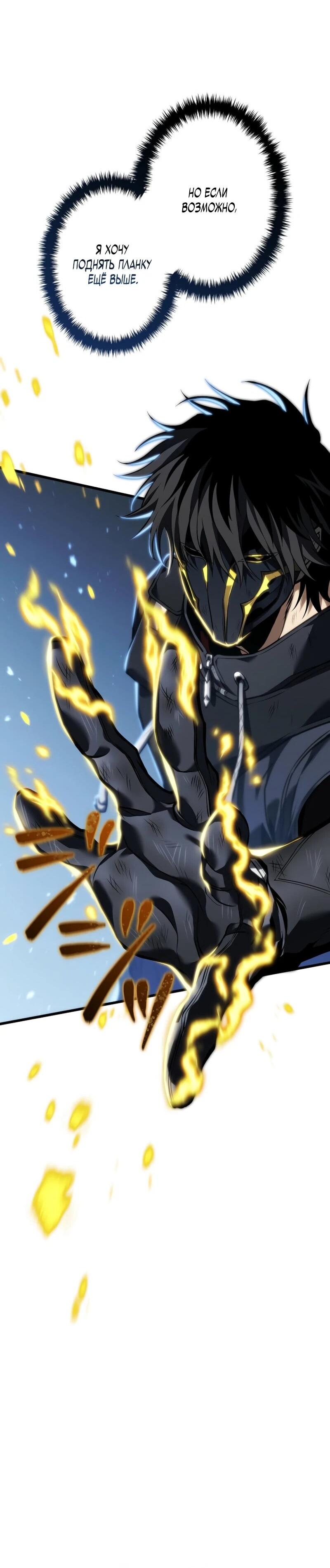 Манга Реинкарнация стримера - Глава 17 Страница 14