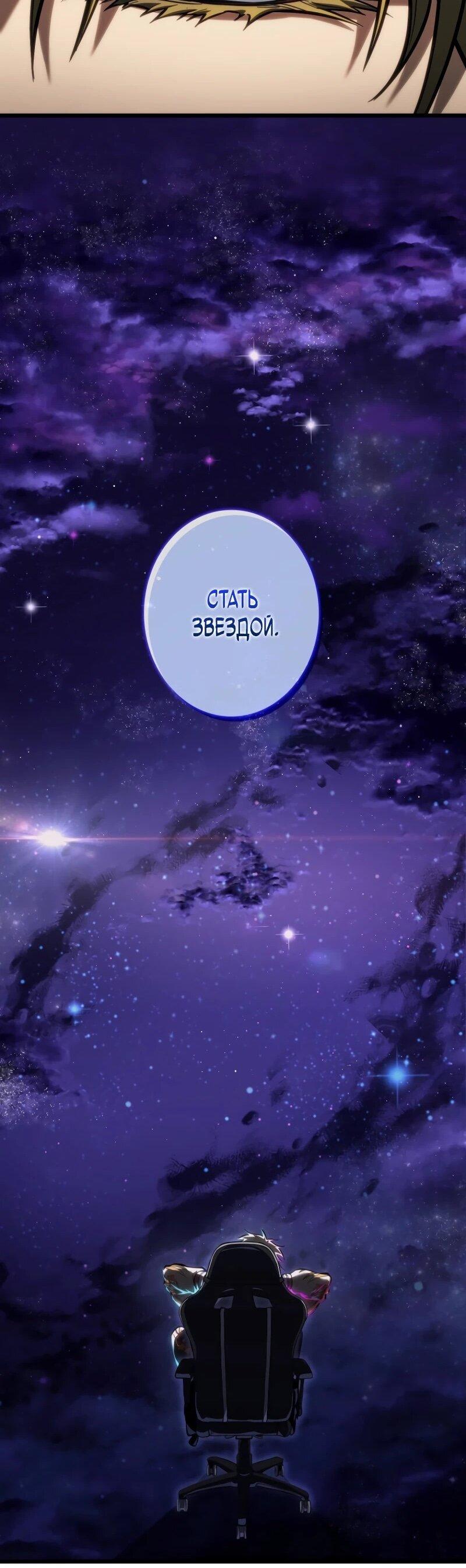 Манга Реинкарнация стримера - Глава 17 Страница 30
