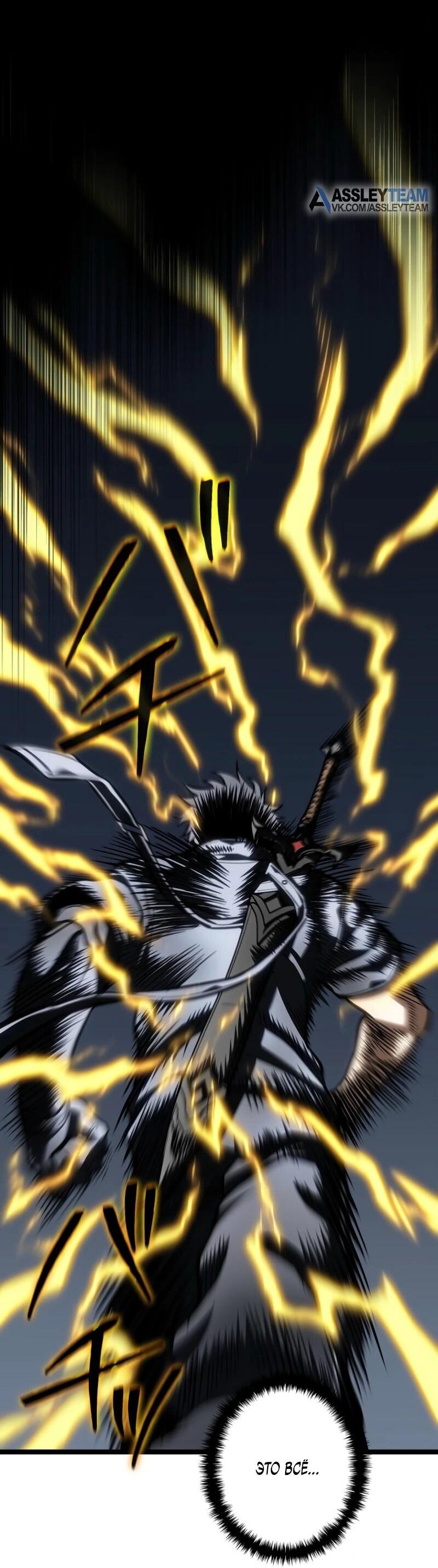 Манга Реинкарнация стримера - Глава 17 Страница 79