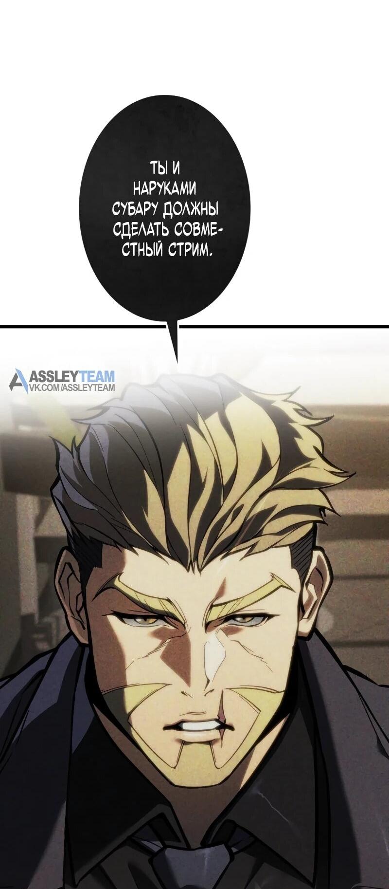 Манга Реинкарнация стримера - Глава 17 Страница 18