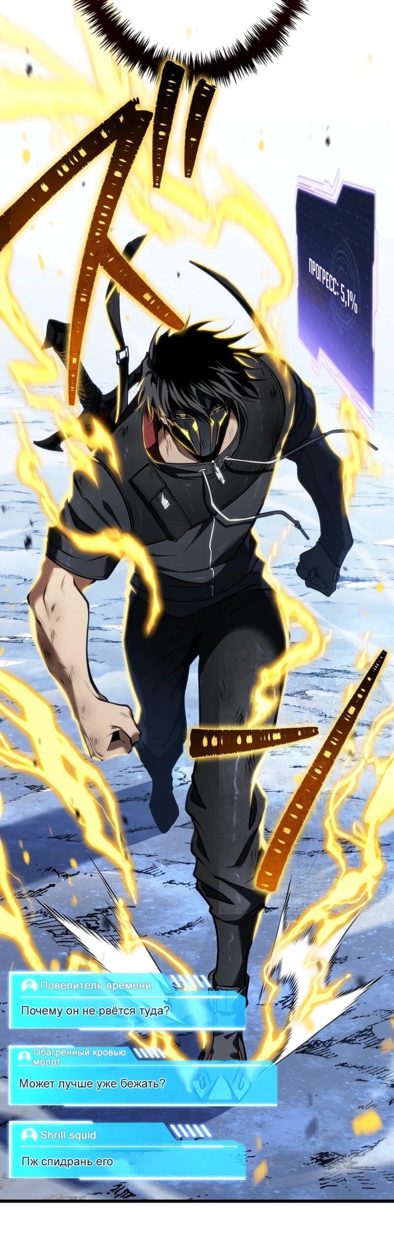 Манга Реинкарнация стримера - Глава 17 Страница 11