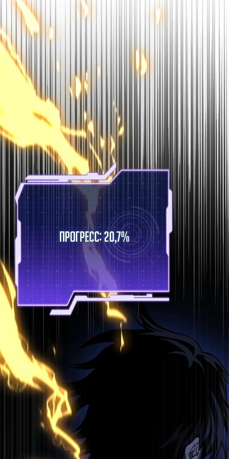 Манга Реинкарнация стримера - Глава 17 Страница 46