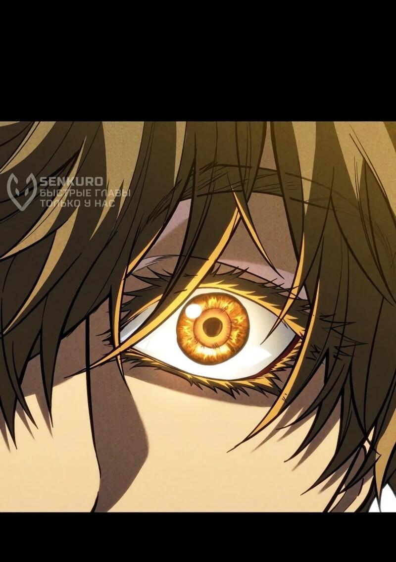 Манга Реинкарнация стримера - Глава 17 Страница 28