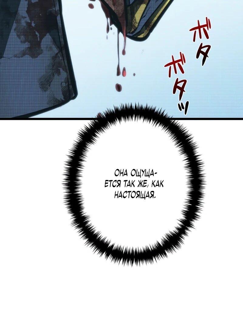 Манга Реинкарнация стримера - Глава 17 Страница 64