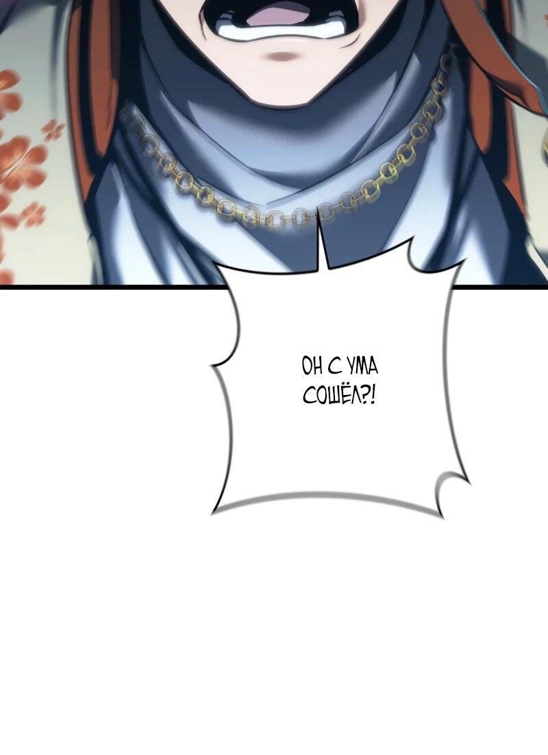 Манга Реинкарнация стримера - Глава 17 Страница 35