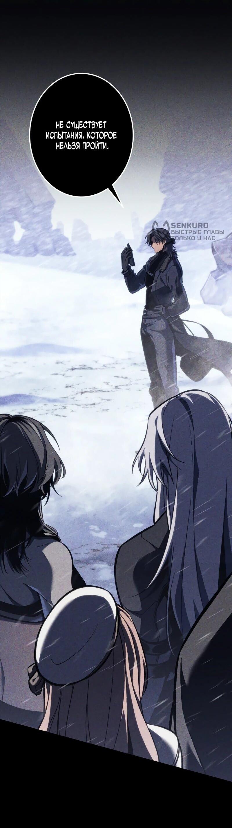 Манга Реинкарнация стримера - Глава 17 Страница 71