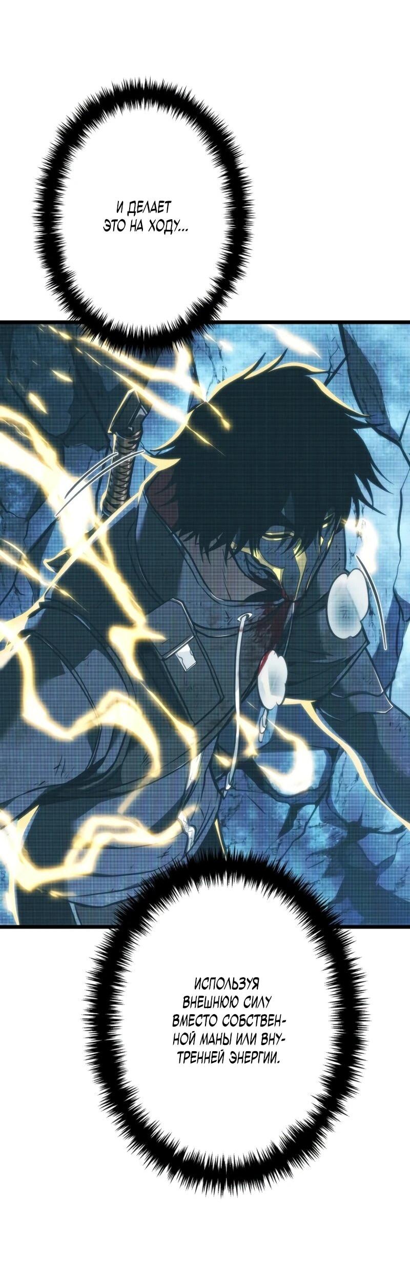 Манга Реинкарнация стримера - Глава 17 Страница 61