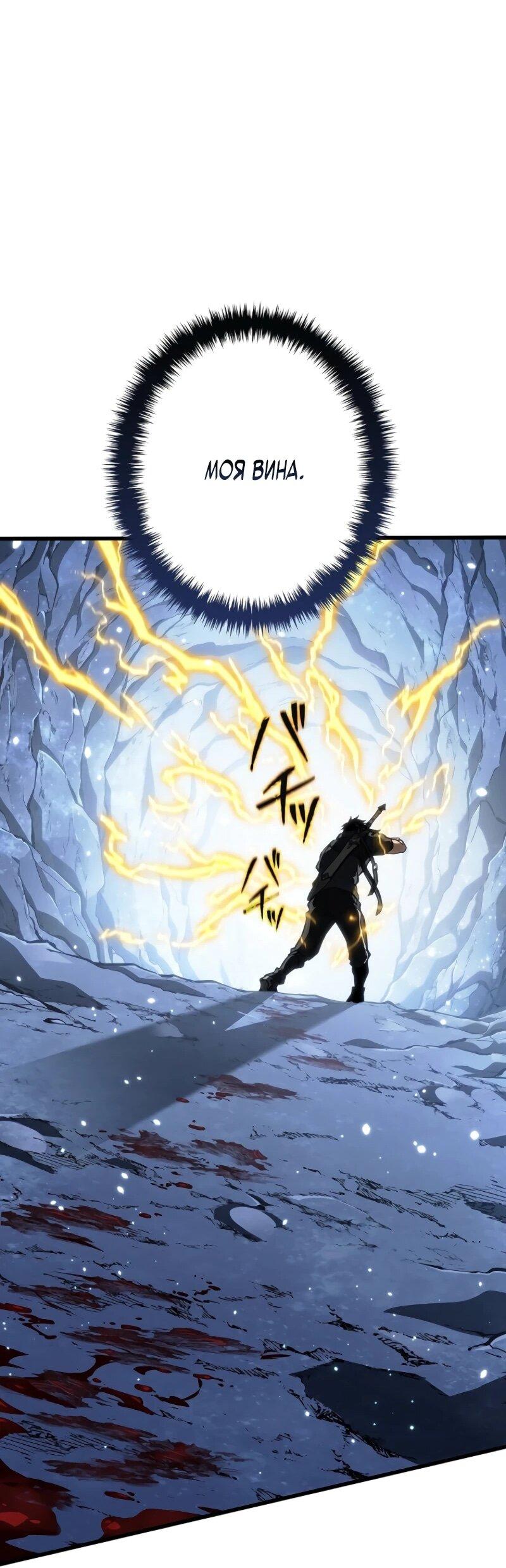 Манга Реинкарнация стримера - Глава 17 Страница 80