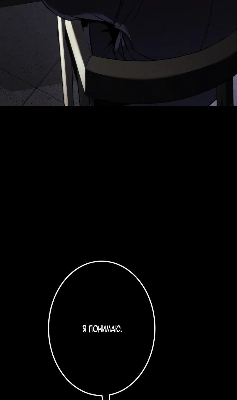 Манга Реинкарнация стримера - Глава 17 Страница 21