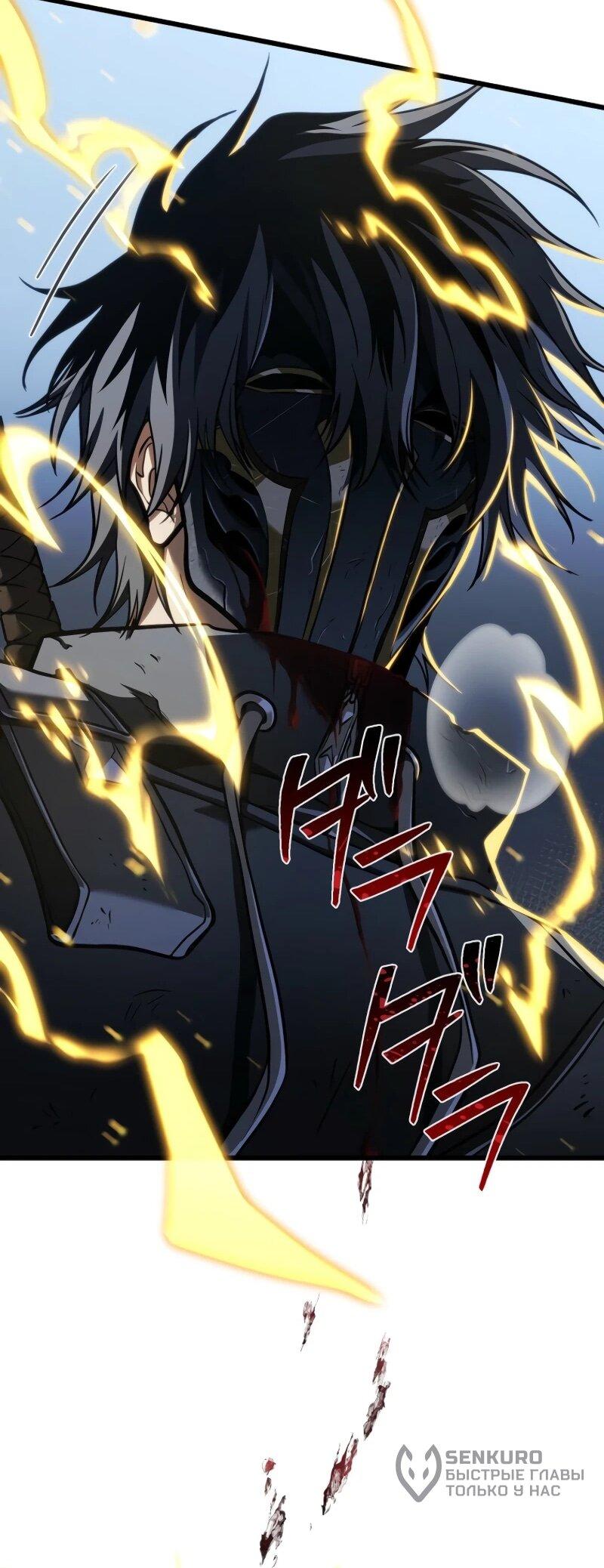 Манга Реинкарнация стримера - Глава 17 Страница 55