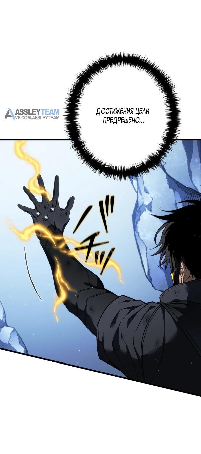 Манга Реинкарнация стримера - Глава 17 Страница 13