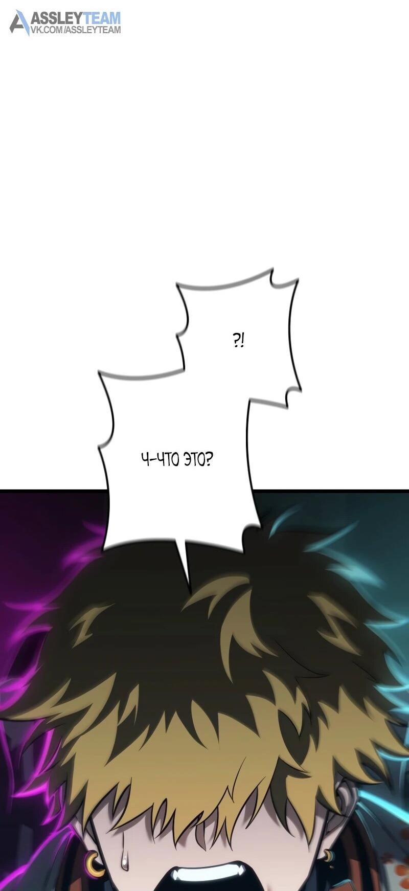 Манга Реинкарнация стримера - Глава 17 Страница 34