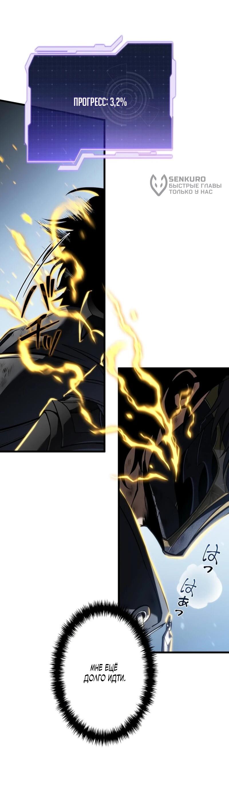 Манга Реинкарнация стримера - Глава 17 Страница 9