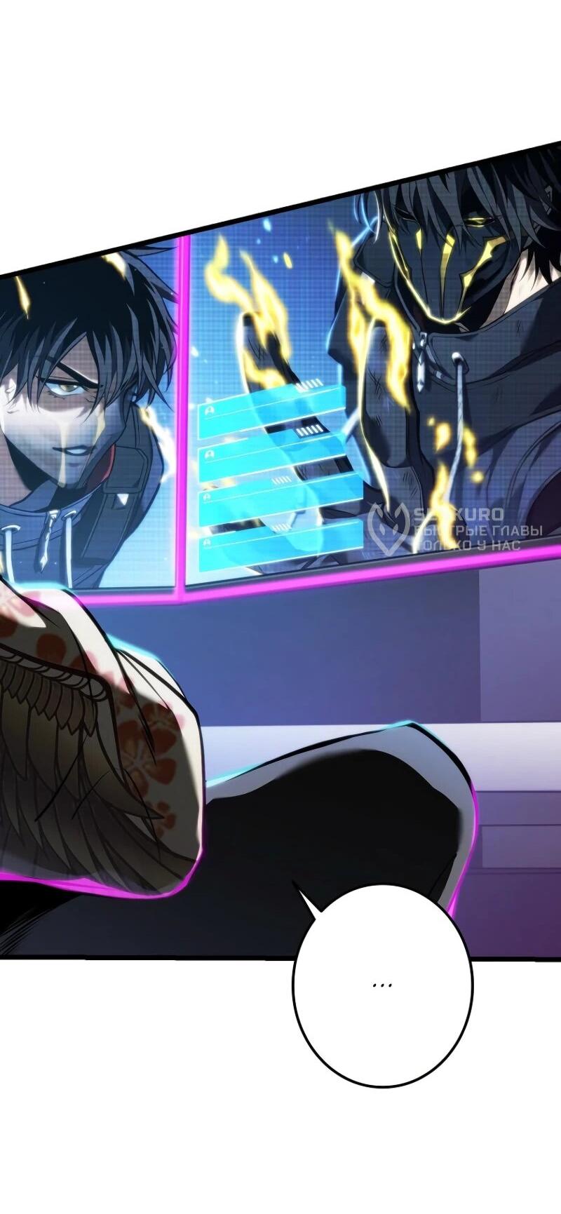 Манга Реинкарнация стримера - Глава 17 Страница 16