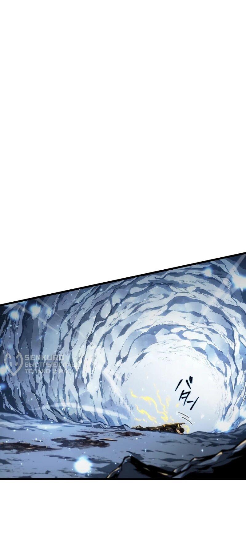 Манга Реинкарнация стримера - Глава 17 Страница 81