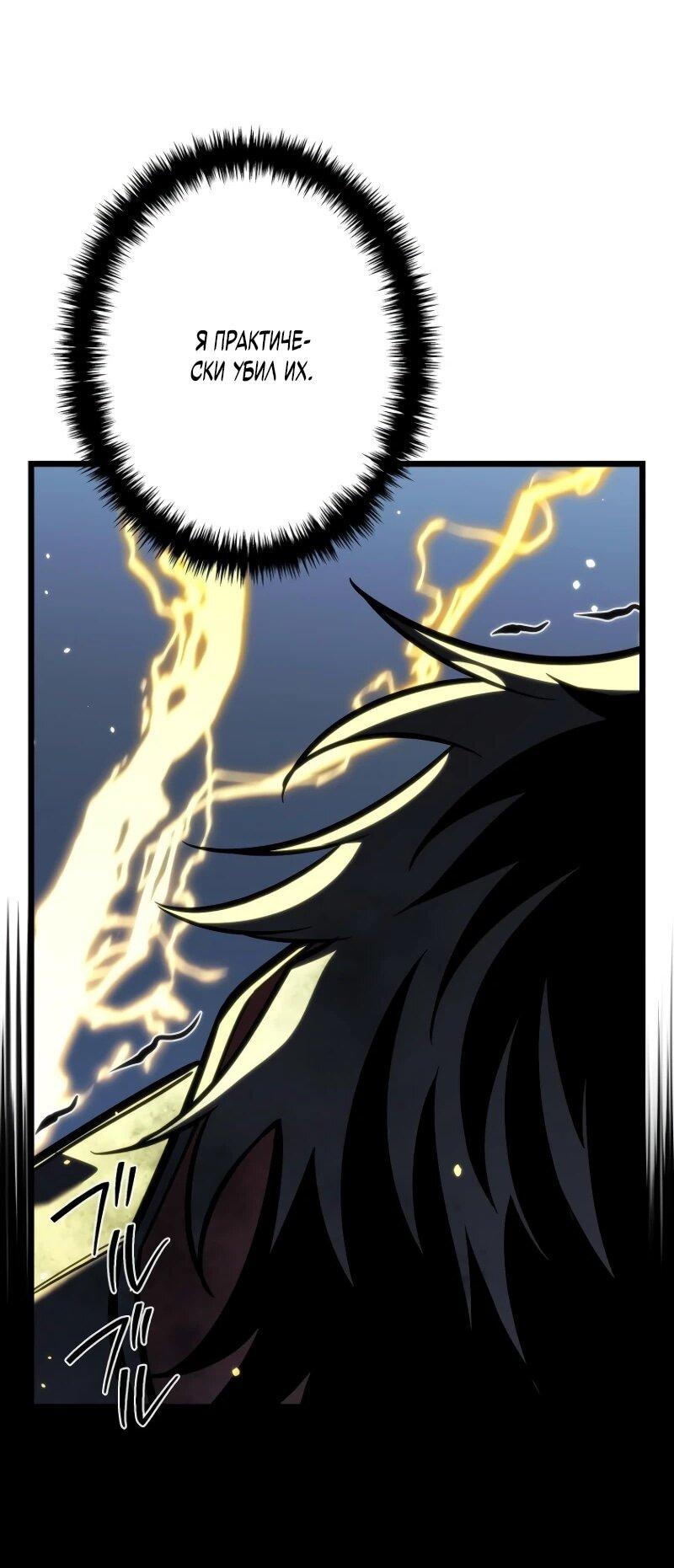 Манга Реинкарнация стримера - Глава 17 Страница 69