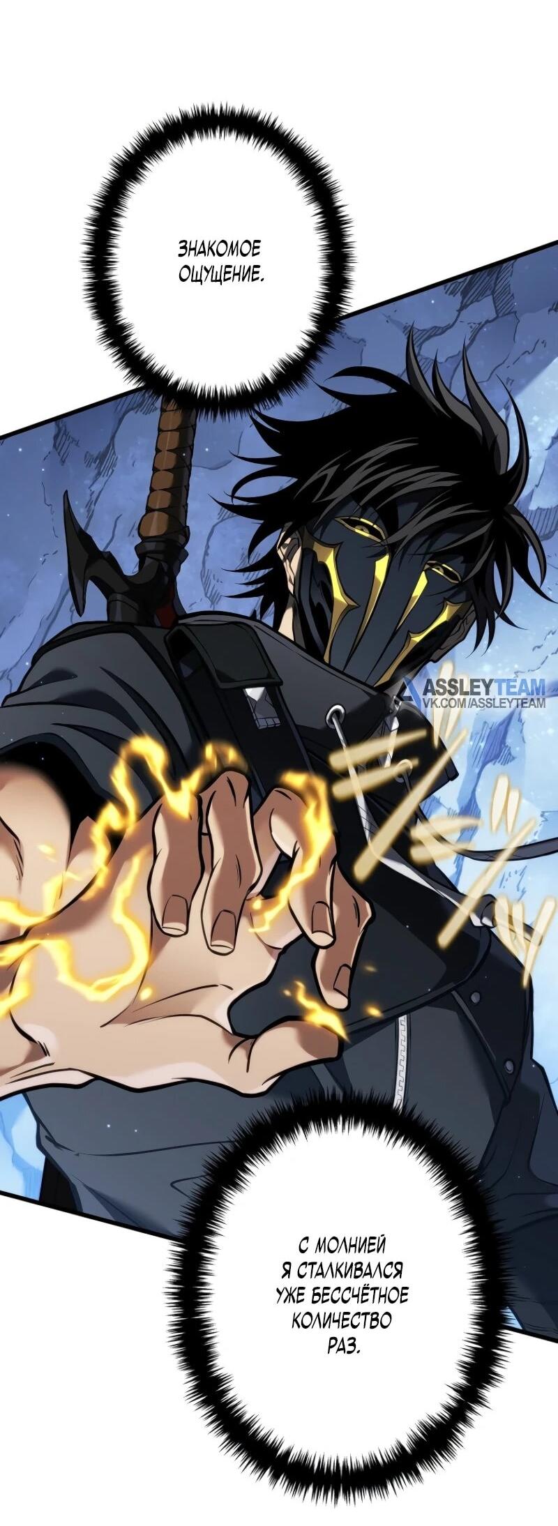 Манга Реинкарнация стримера - Глава 17 Страница 7