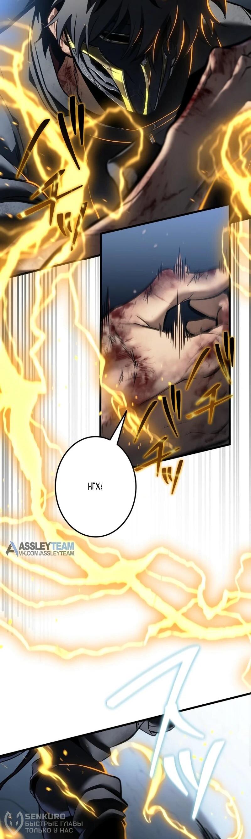 Манга Реинкарнация стримера - Глава 17 Страница 39