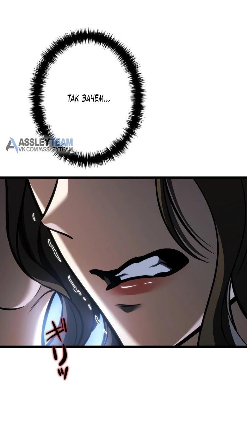 Манга Реинкарнация стримера - Глава 17 Страница 65