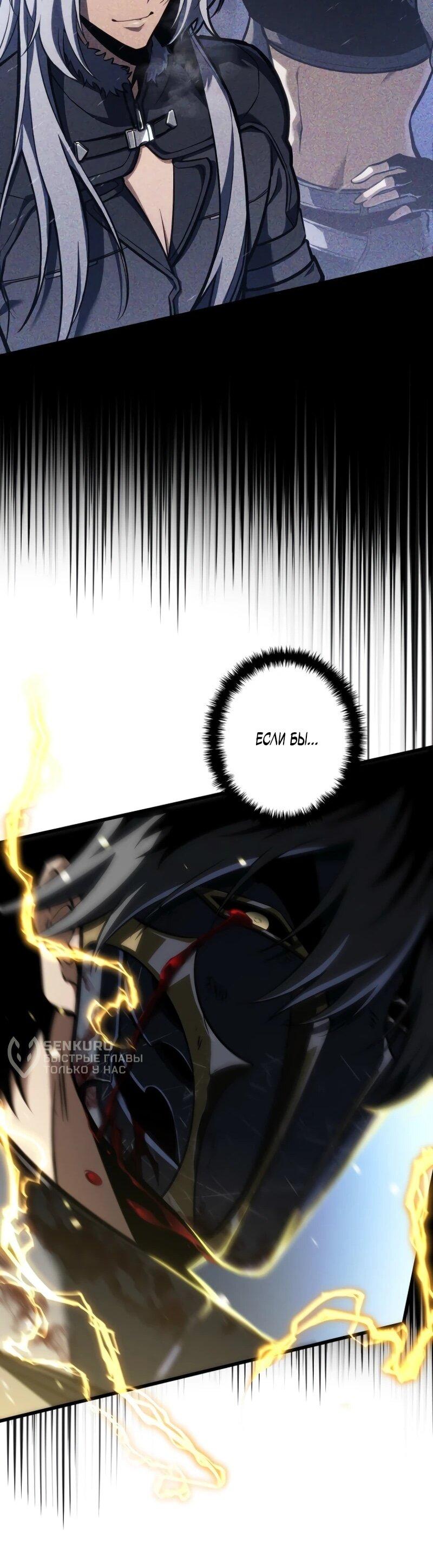 Манга Реинкарнация стримера - Глава 17 Страница 74