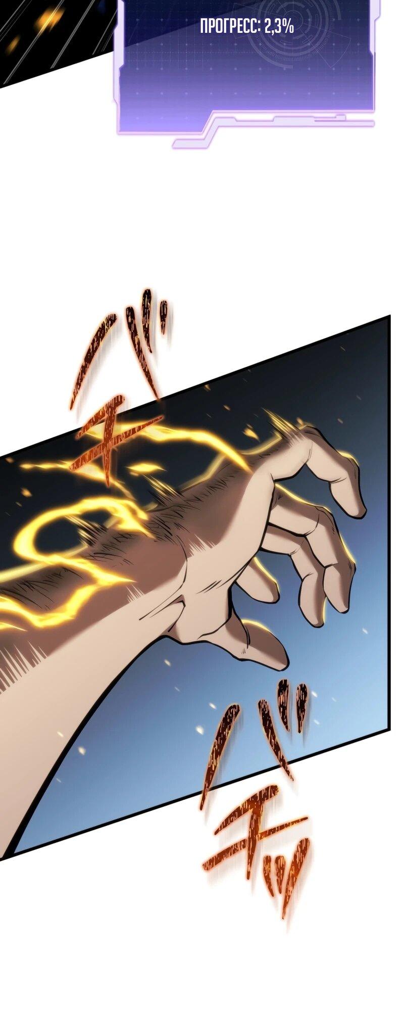 Манга Реинкарнация стримера - Глава 17 Страница 6