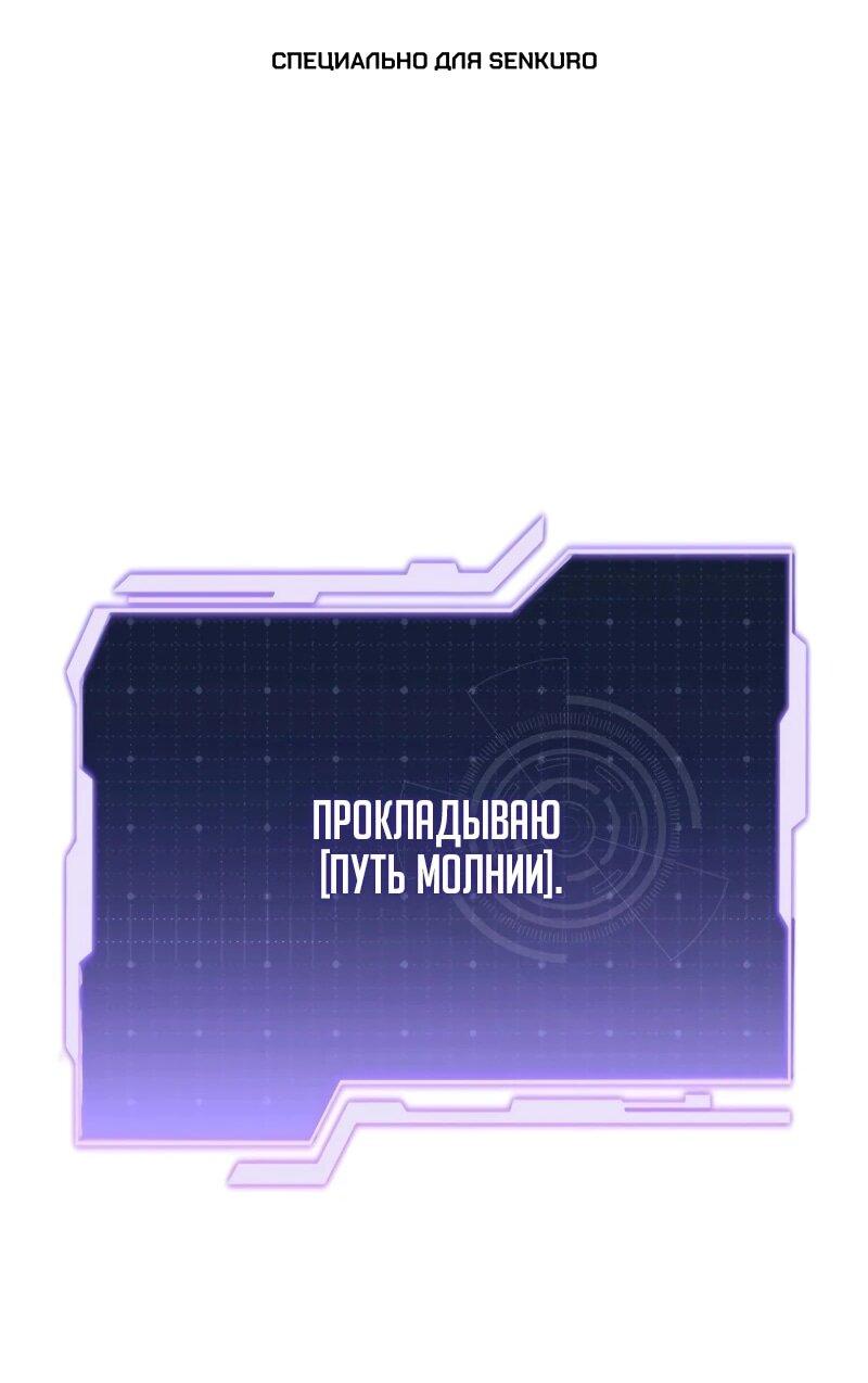 Манга Реинкарнация стримера - Глава 17 Страница 1