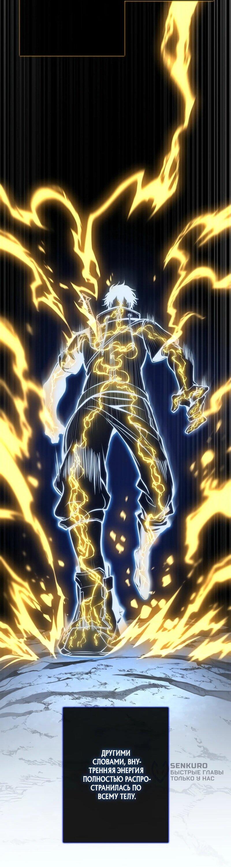 Манга Реинкарнация стримера - Глава 17 Страница 51