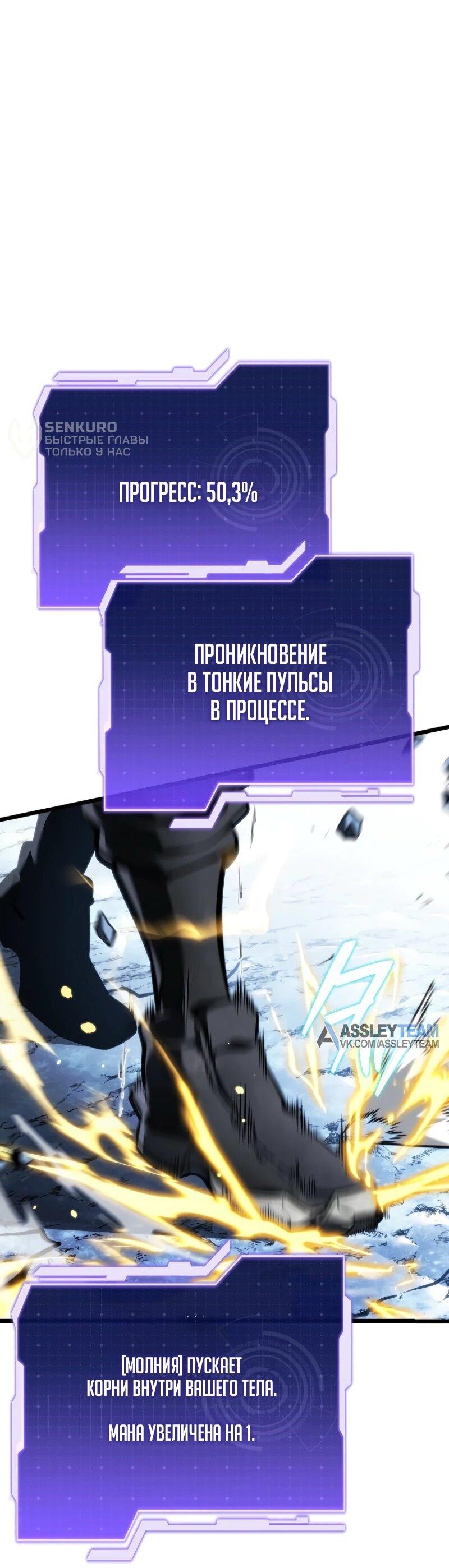 Манга Реинкарнация стримера - Глава 17 Страница 67