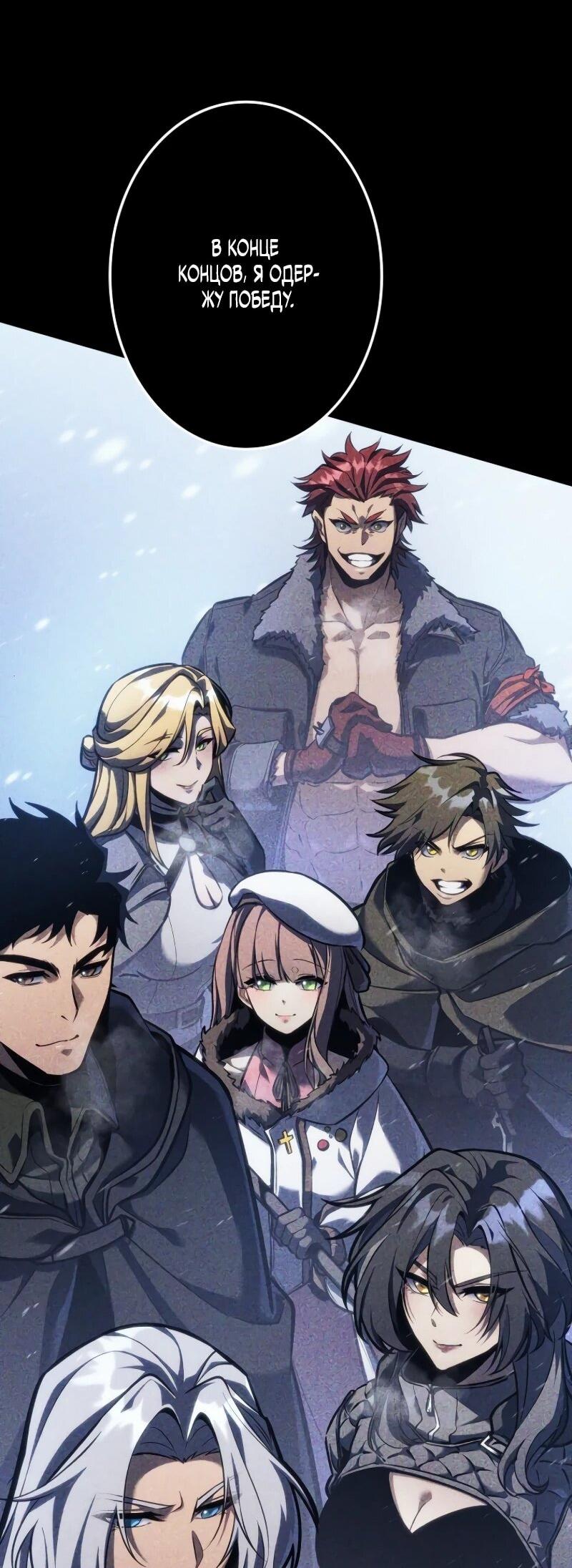 Манга Реинкарнация стримера - Глава 17 Страница 73