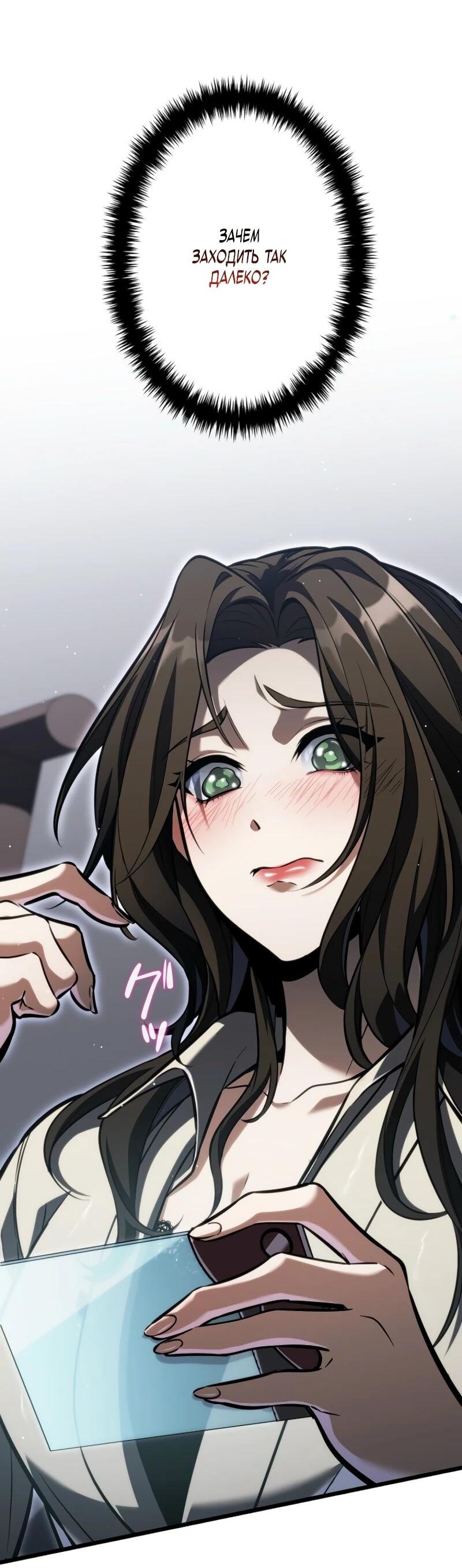 Манга Реинкарнация стримера - Глава 17 Страница 66