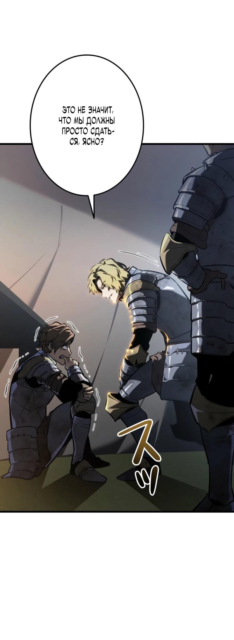 Манга Реинкарнация стримера - Глава 16 Страница 34