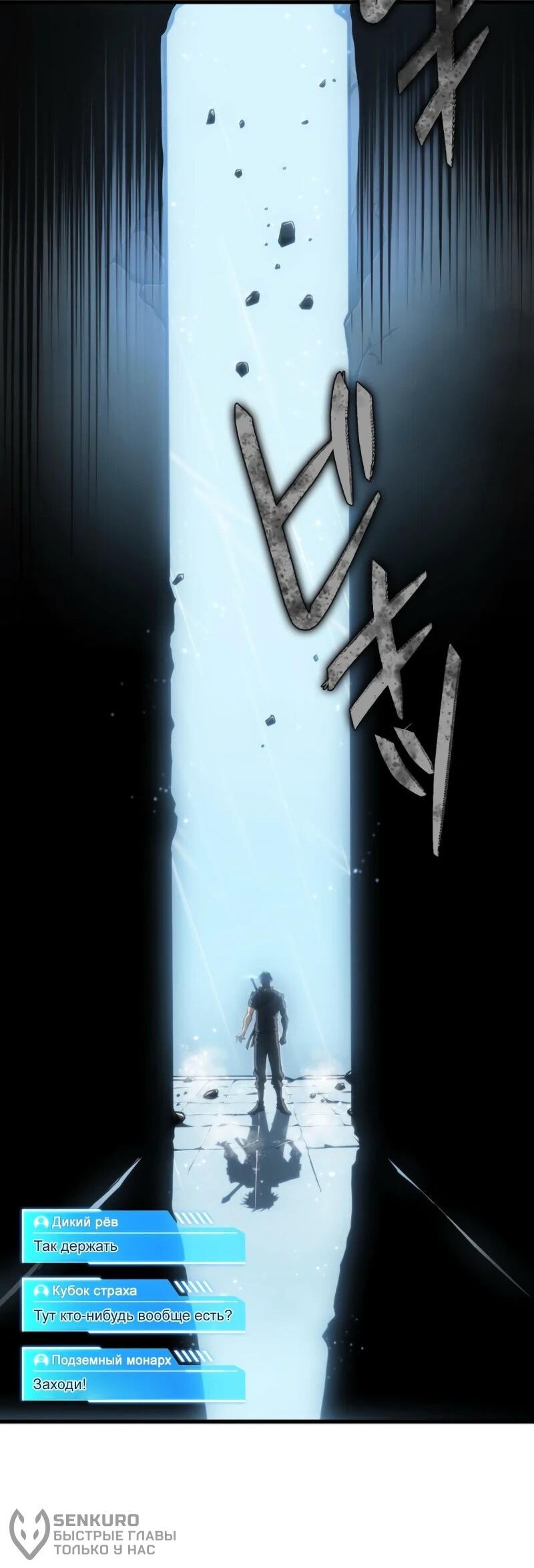 Манга Реинкарнация стримера - Глава 16 Страница 18