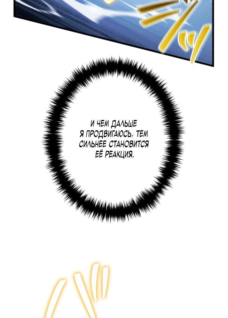 Манга Реинкарнация стримера - Глава 16 Страница 54