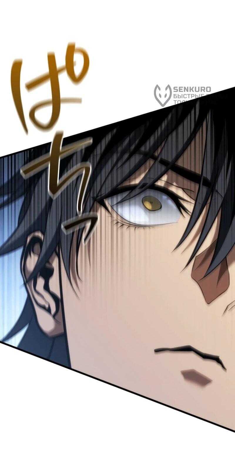 Манга Реинкарнация стримера - Глава 16 Страница 50