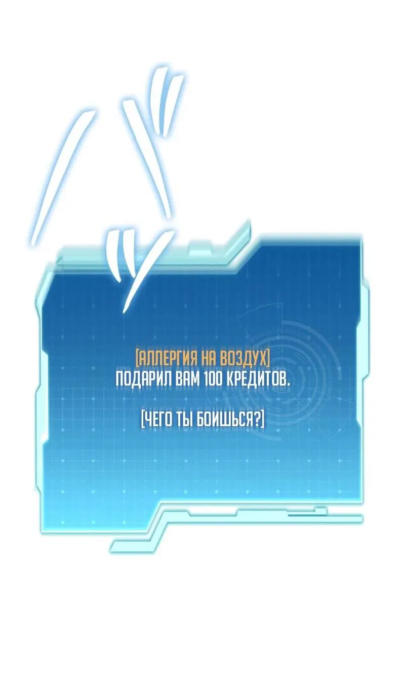Манга Реинкарнация стримера - Глава 16 Страница 60