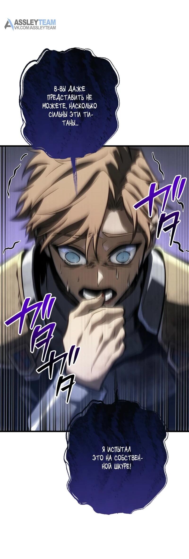 Манга Реинкарнация стримера - Глава 16 Страница 33