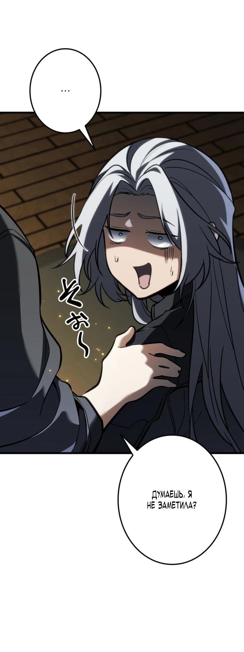 Манга Реинкарнация стримера - Глава 16 Страница 89