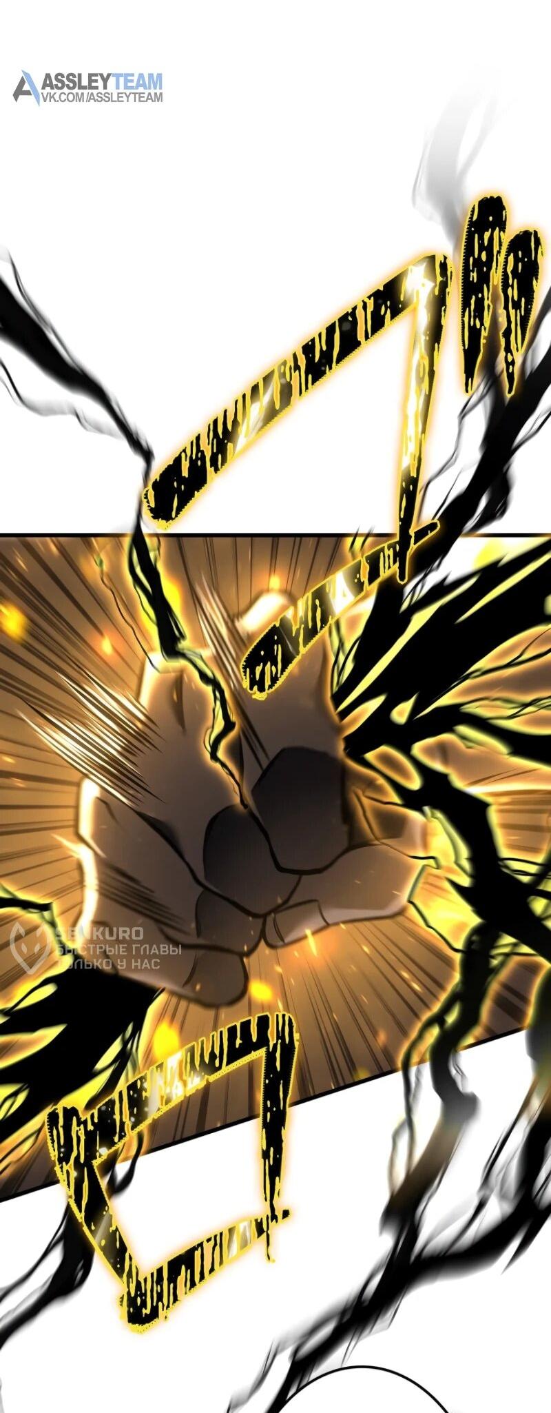 Манга Реинкарнация стримера - Глава 16 Страница 11