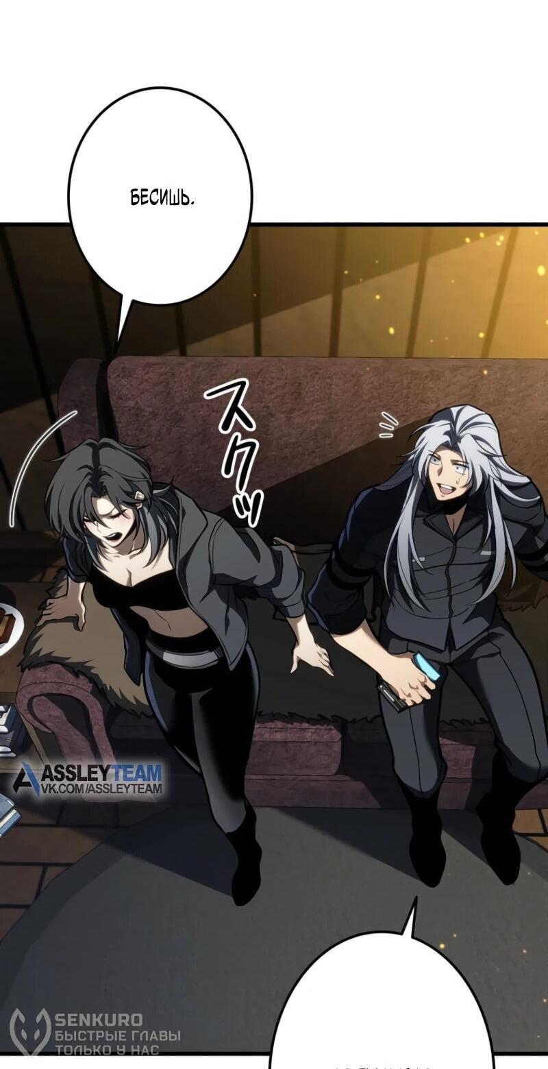 Манга Реинкарнация стримера - Глава 16 Страница 79